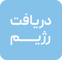 دریافت رژیم دش