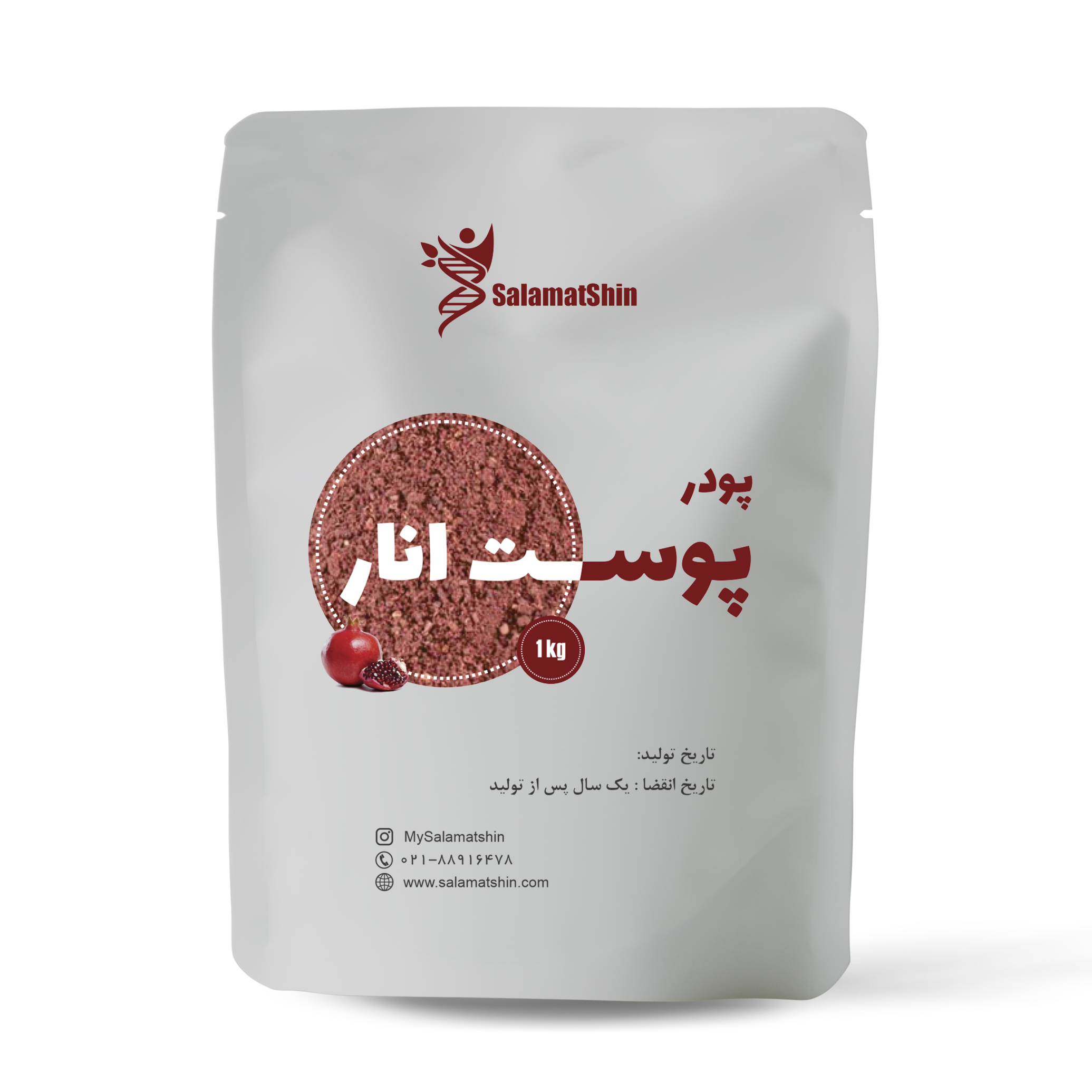  خرید عمده پودر پوست انار 