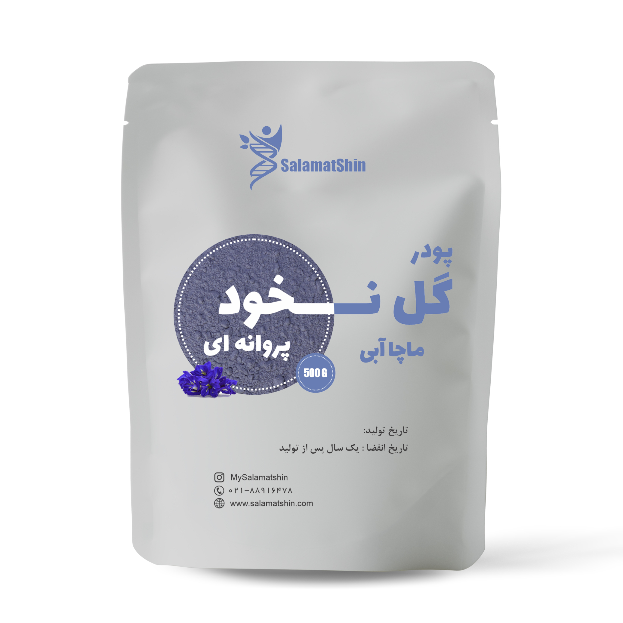  خرید عمده پودر گل نخود پروانه ای 