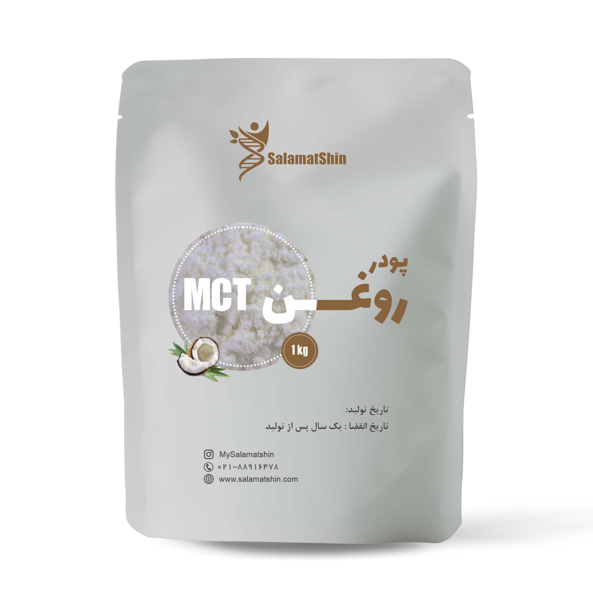  خرید عمده پودر روغن MCT 