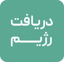 دریافت رژیم وگان