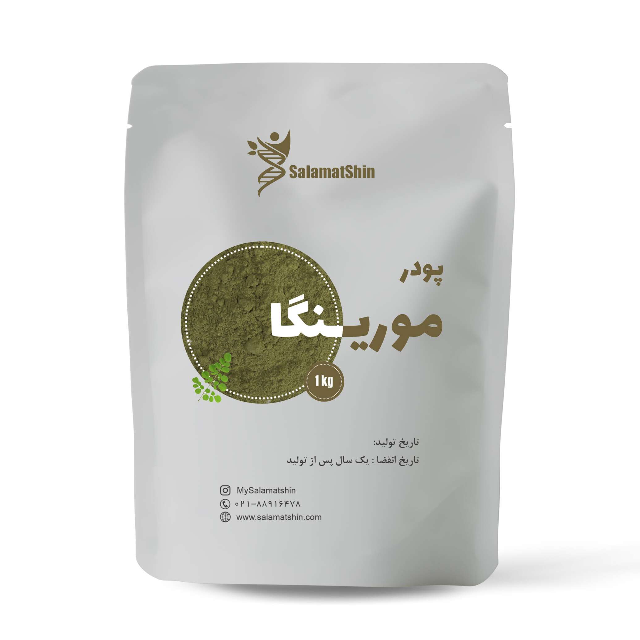  خرید عمده پودر مورینگا 